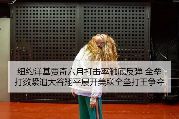 niu-yue-yang-ji-jia-qi-liu-yue-da-ji-lv-chu-di-fan-tan-quan-lei-da-shu-jin-zhui-da-gu-xiang-ping-zhan-kai-mei-lian-quan-2-513.jpg